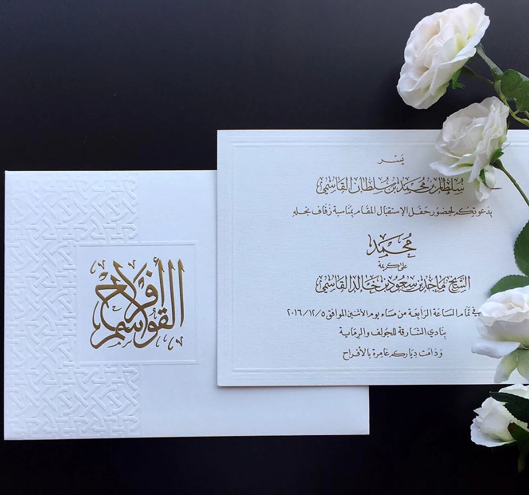 Arabic invitation card printed in gold foil, with an embossed envelope